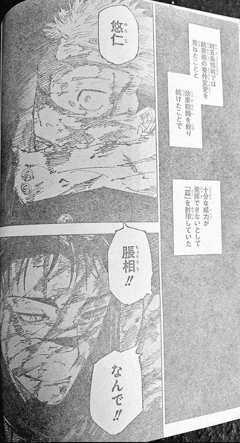 JJK 259 Spoilers and Raw Scans - Choso is Dead and Aoi Todo is Back